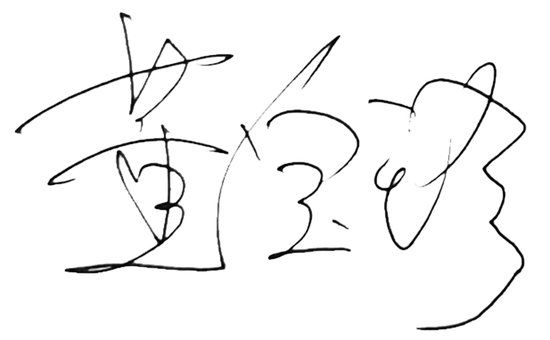 娛樂城：北京淩通盛泰投資董事長、否極泰基金經理董寶珍：中國股市期待一輪“健康慢牛”