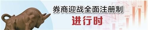 267家在审IPO企业“平移战”开打 投行周末加班加点修改材料