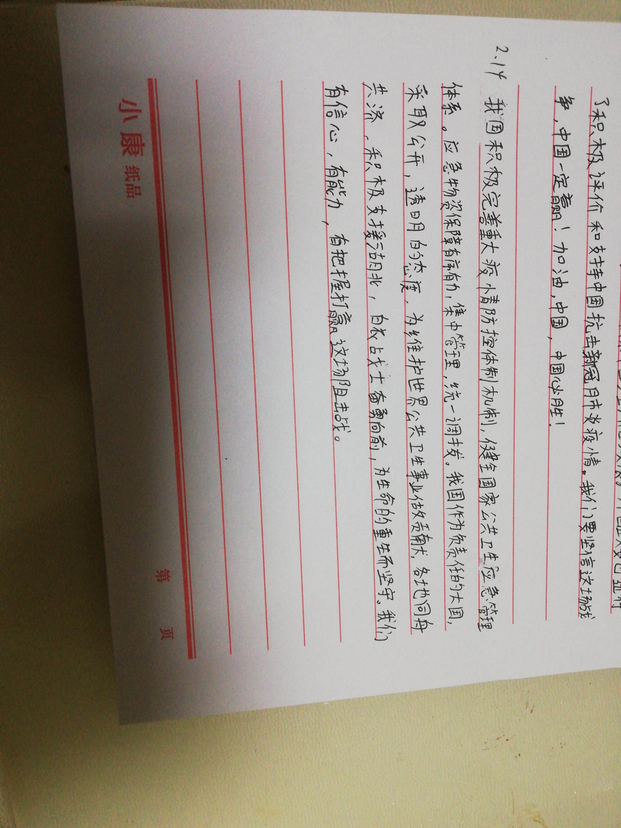 热点新闻摘抄（热点新闻摘抄300字）