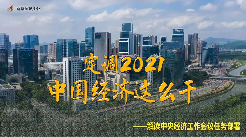 {WG匯遊會}(2021年中国有哪些重大事件)