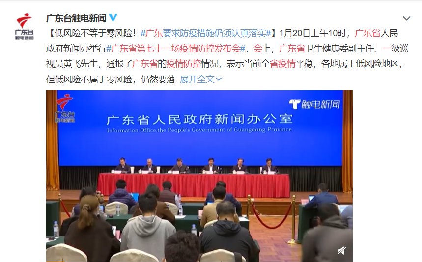 {六合彩}(广东疫情发布会直播)