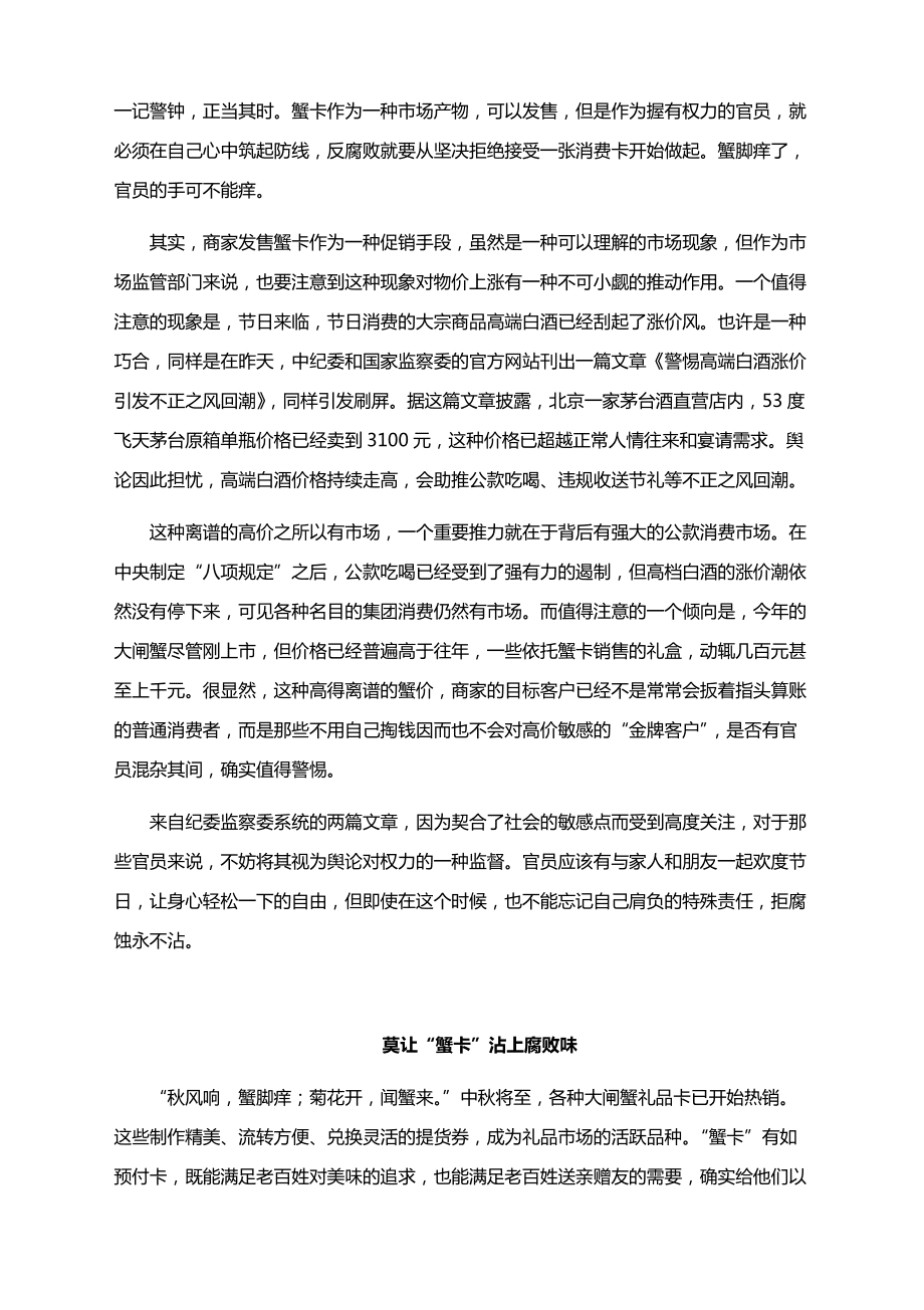 {賭波}(2021作文素材热点素材初中)