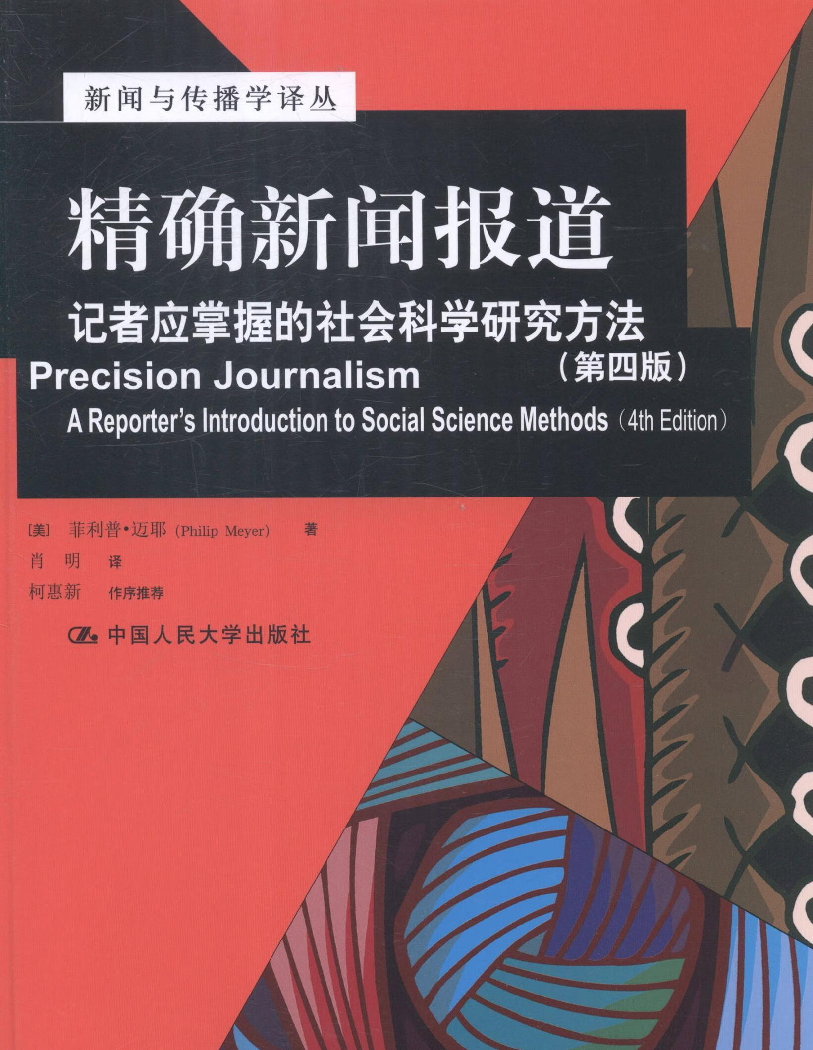{捕魚機}(新闻报道范文200字)