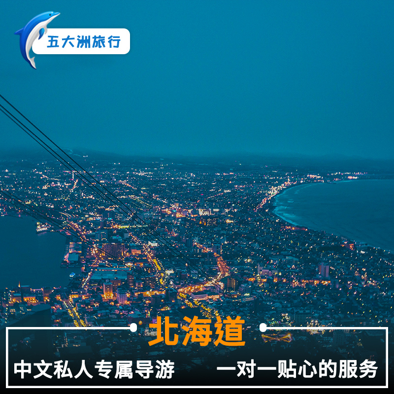 {WG匯遊會娛樂}(日本旅游自由行)