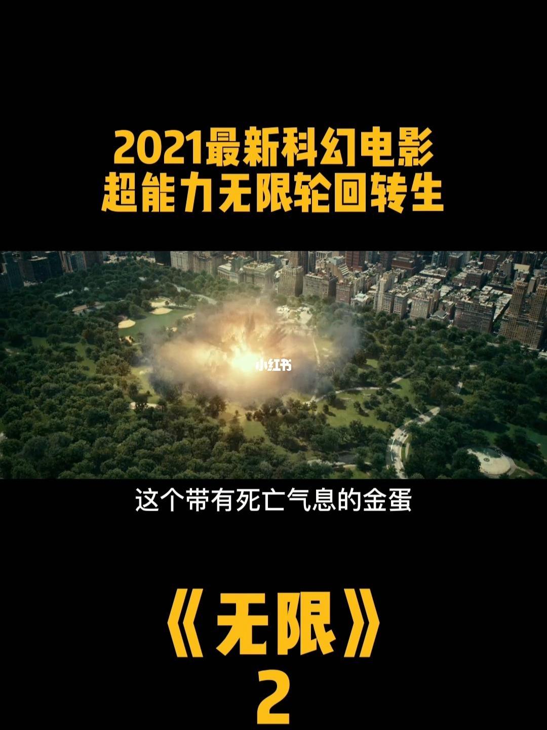 2021最新动作大片（2021最新动作大片下载）